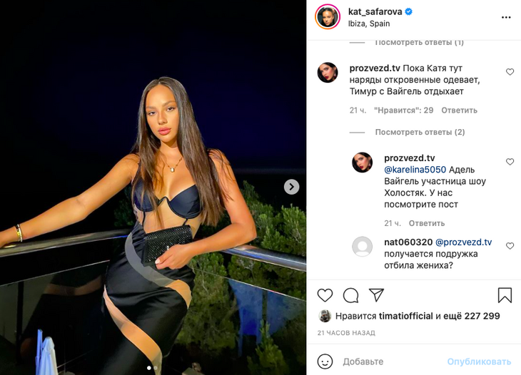 «Подружка отбила жениха»: Тимати заподозрили в измене Сафаровой