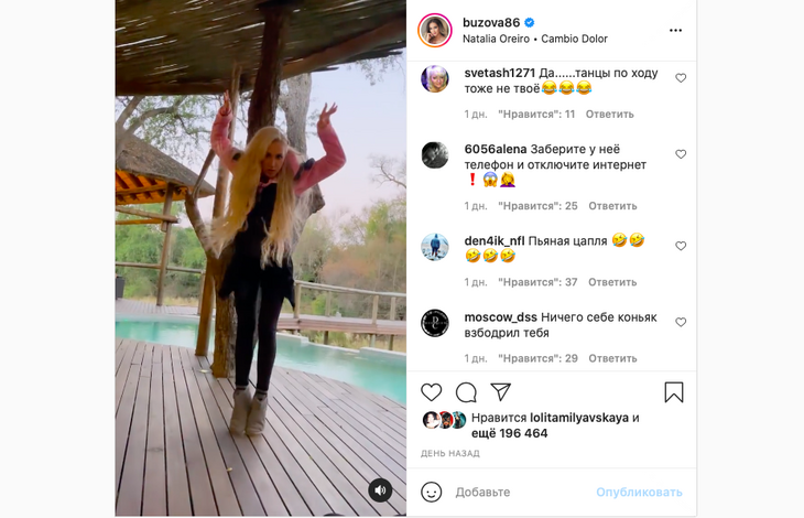 «Пьяная цапля»: Бузову подняли на смех за зажигательные танцы в Африке