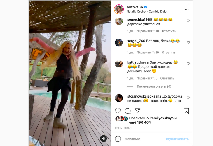 «Пьяная цапля»: Бузову подняли на смех за зажигательные танцы в Африке