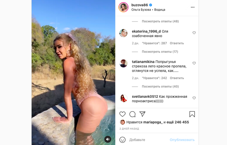 «Как прожженная порноактриса»: Бузову пристыдили за откровенное видео в бассейне «Как прожженная порноактриса»: Бузову пристыдили за откровенное видео в бассейне
