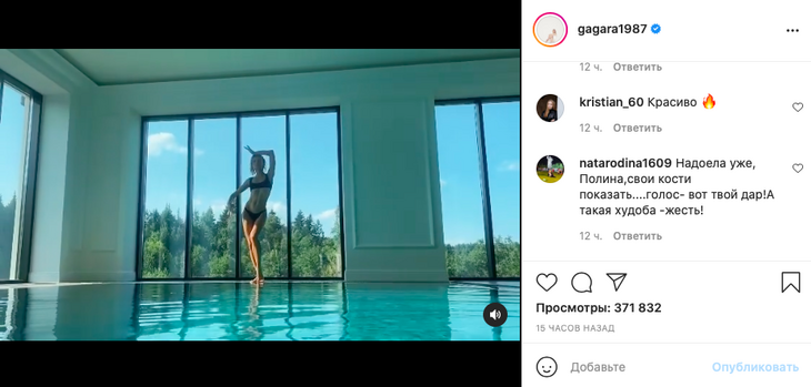 «Замучила хвастаться»: Гагарину упрекнули за роскошную жизнь