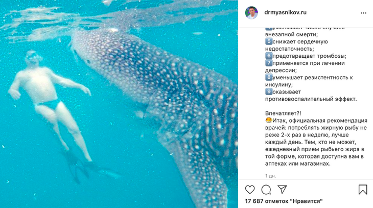 Доктор Мясников рассказал об огромной пользе рыбьего жира