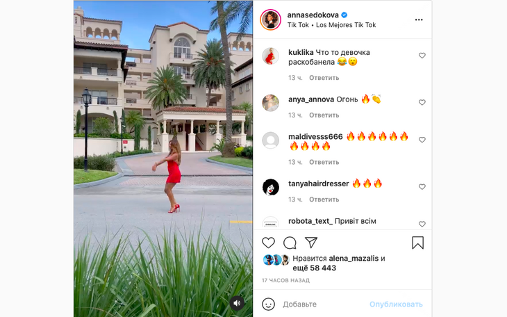 «Раскабанела»: поклонники высмеяли располневшую Седокову в алом мини-платье