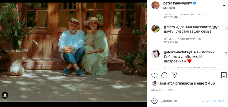 «Одно целое»: Петросян показал редкое фото с молодой женой