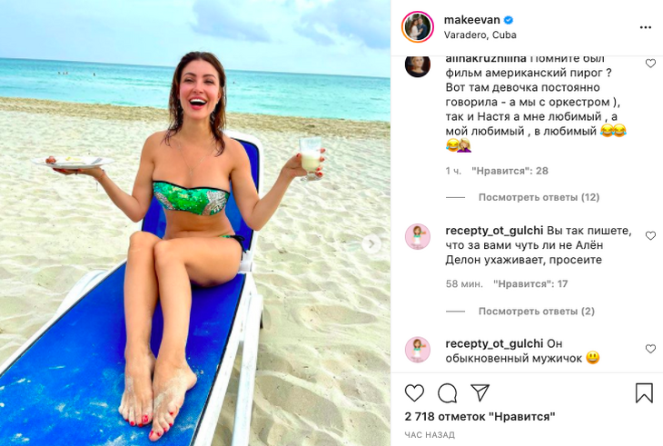 Макеева надоела своим фолловерам бесконечными одами очередному мужу