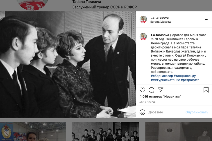 Тренер по фигурному катанию Татьяна Тарасова опубликовала архивное фото 1970 года Тренер по фигурному катанию Татьяна Тарасова опубликовала архивное фото 1970 года