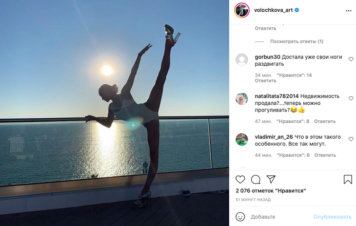 «Достала ноги раздвигать»: Волочкову распекли за шпагат на огромных каблуках