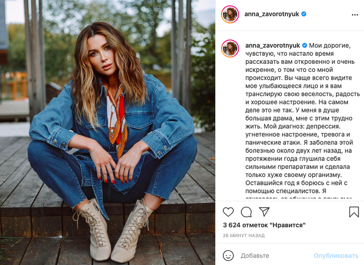 «Мне с этим трудно жить»: дочь Заворотнюк раскрыла личную тайну