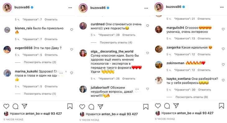 Ольга Бузова решила разобраться в мужской логике в своем новом шоу