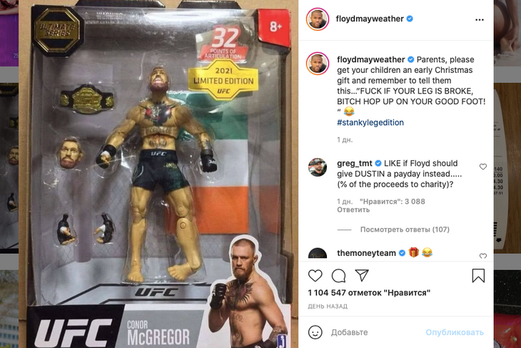 Боксер Флойд Мейвезер пошутил над сломанной ногой Контора Макгрегора