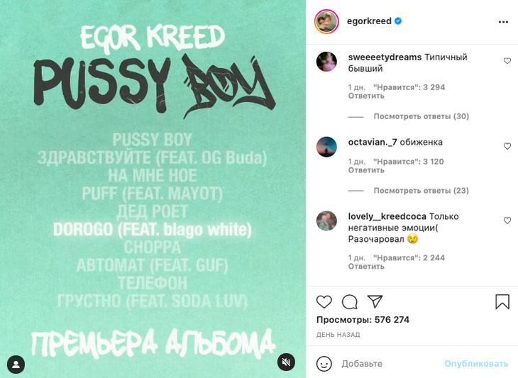 Егор Крид намекнул, что все-таки встречался с Валей Карнавал Егор Крид намекнул, что все-таки встречался с Валей Карнавал