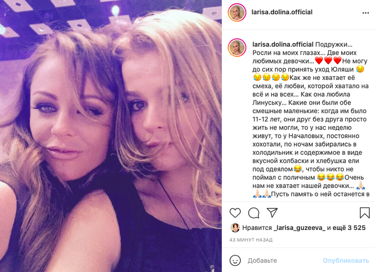 «Не могу принять уход Юляши»: Долина не может оправиться от смерти Началовой