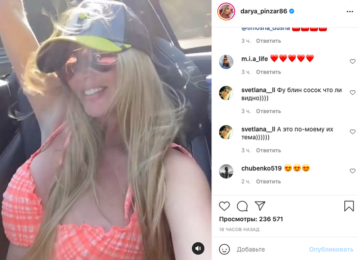 «Фу, сосок видно»: Пынзарь оконфузилась, гоняя в бикини на элитном авто