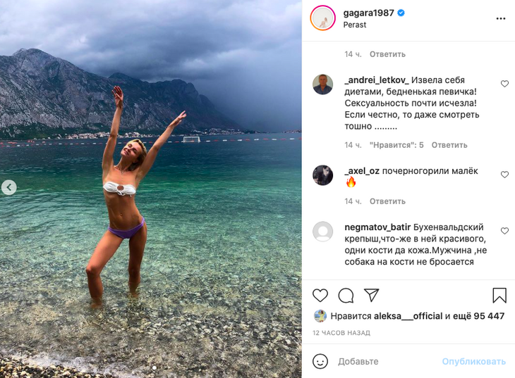 Поклонников ошеломил вид Гагариной в крошечном бикини: «Кости да кожа»