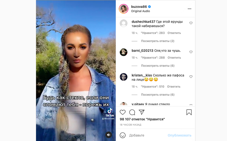 Бузову подняли на смех за очередное видео из Африки: «Оля, что за чушь» Бузову подняли на смех за очередное видео из Африки: «Оля, что за чушь»