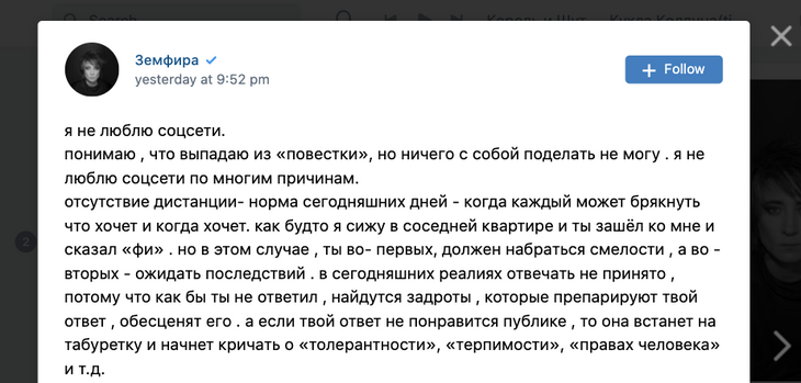Земфира заявила, что все ее хейтеры – задроты Земфира заявила, что все ее хейтеры – задроты