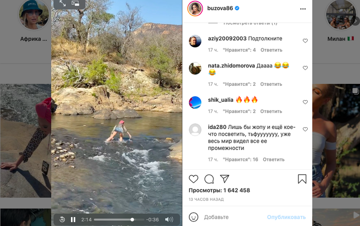 «Уже весь мир видел ее промежности»: Бузова оконфузилась, упав в реку в мини-юбке