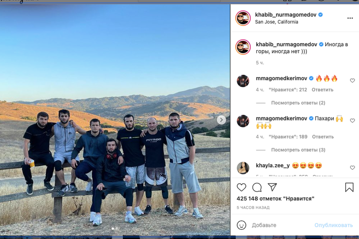 Боец Хабиб Нурмагомедов показал фото со своей большой командой в США