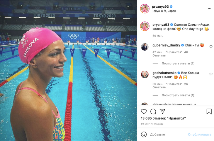 Юлия Ефимова удивляет Дмитрия Губерниева своими снимками у бассейна