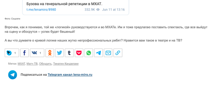 Лена Миро предложила сотрудникам «Матч-ТВ» обкакаться в прямом эфире ради хайпа