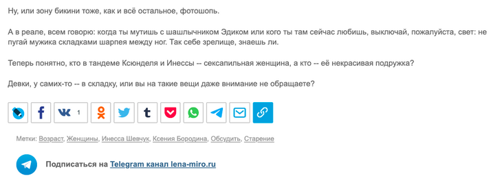 Миро высмеяла «дряблую» зону бикини Ксении Бородиной