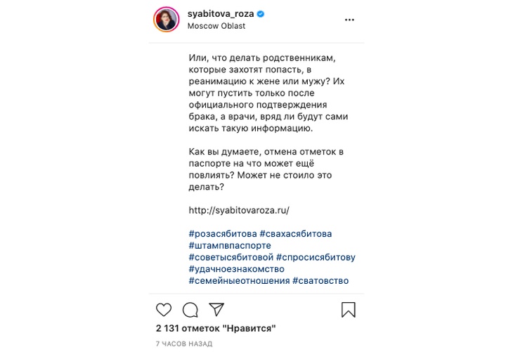 Роза Сябитова рассказала, как вычислить «женатика»