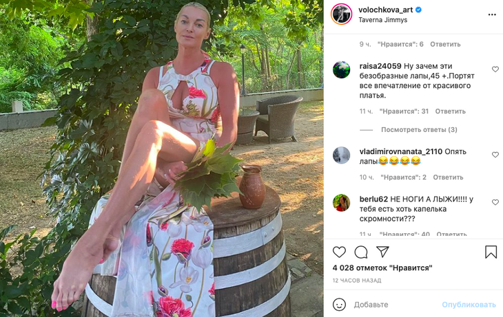 «Безобразные лапы»: Волочкова шокировала поклонников размером ног