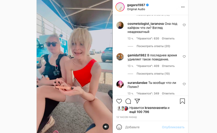 «Под кайфом что ли»: поклонников ужаснуло «развязное» поведение Гагариной