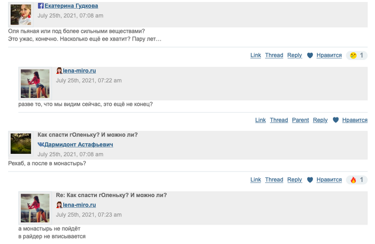«Танец одинокой женщины в печали»: Миро высмеяла отдых Бузовой на вечеринке