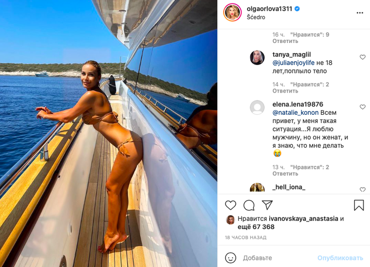 «На спине окорок»: Орлову подняли на смех из-за фото в бикини