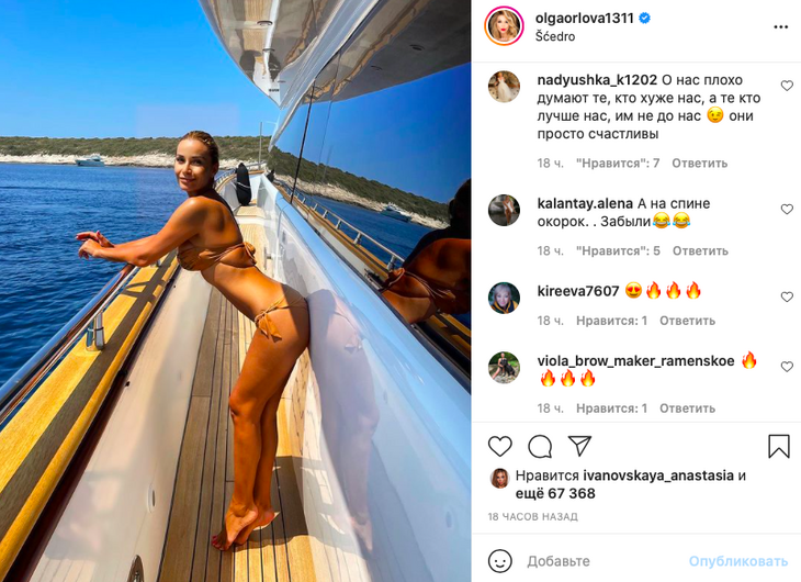 «На спине окорок»: Орлову подняли на смех из-за фото в бикини