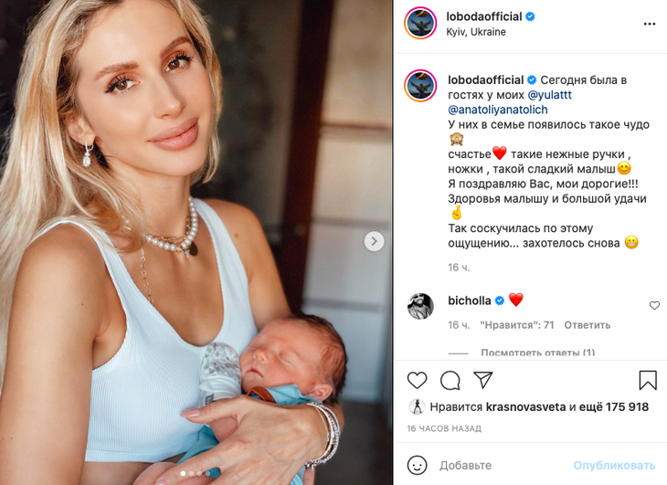 «Счастье»: Лобода собирается стать мамой в третий раз