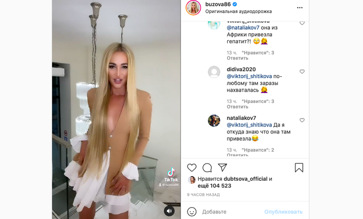 «Заразы нахваталась»: Бузова испугала поклонников неестественно белым языком