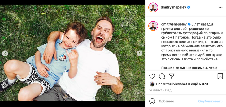 «Папина копия»: Шепелев впервые показал лицо сына Фриске