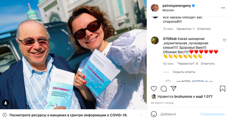 «Светитесь от счастья»: Петросян показал редкое фото с молодой женой