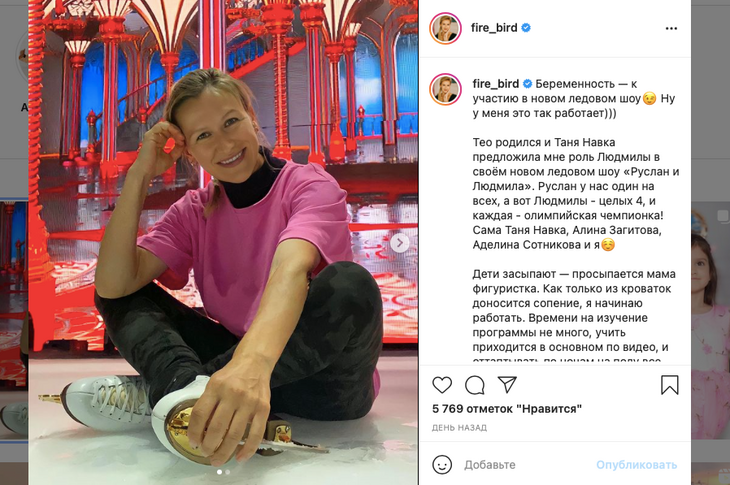 Татьяна Волосожар быстро восстановилась после родов и готова участвовать в спектаклях на льду