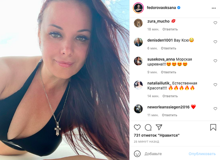 «Природа наградила»: Федорова похвасталась пышным бюстом в черном лифе