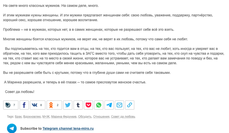 «Расцвела рядом со своим красавцем»: Миро порадовала свадьба Федункив