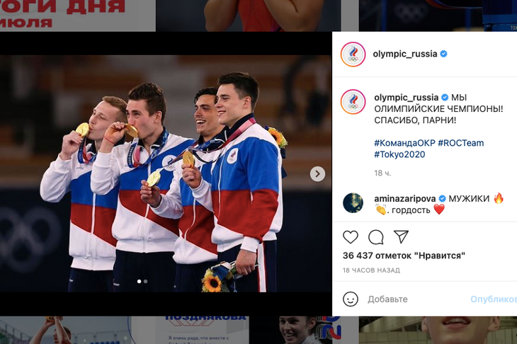 Российские гимнасты завоевали золото на Олимпиаде в командном многоборье впервые за 25 лет Российские гимнасты завоевали золото на Олимпиаде в командном многоборье впервые за 25 лет