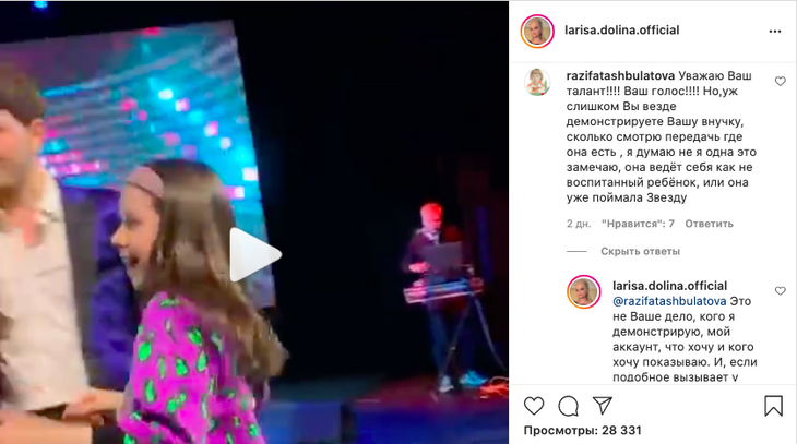 Долина поставила на место хейтеров, раскритиковавших танцы ее внучки