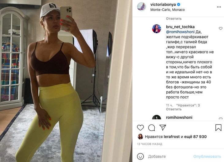 «Жир перерезал топ»: Боню высмеяли за демонстрацию фигуры без фотошопа