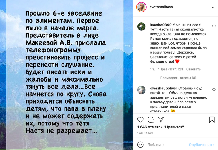 «Приходится объяснять детям, что папа в плену»: экс-жена высмеяла супруга Макеевой