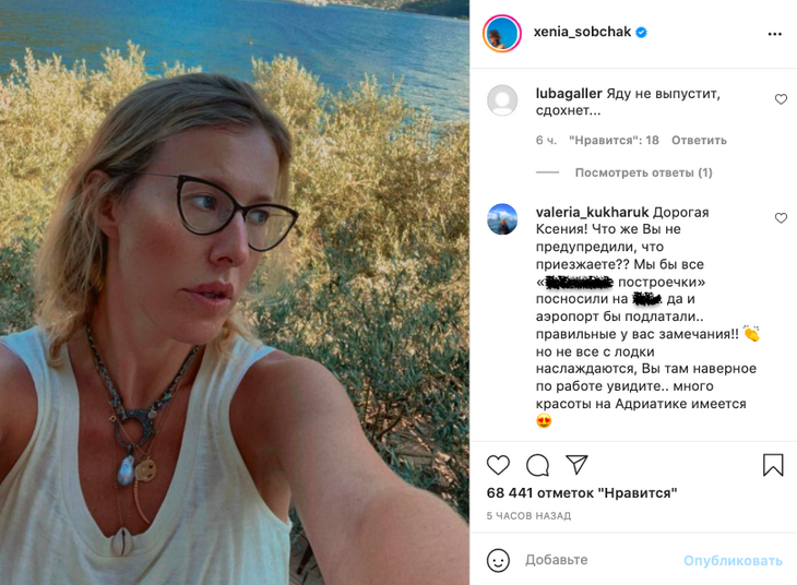 Ксения Собчак осталась недовольна туризмом в Черногории