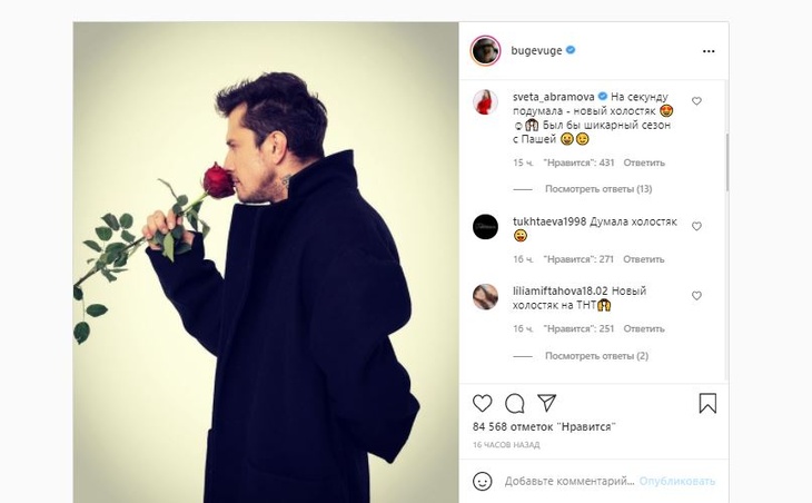 «Новый "Холостяк " на ТНТ?»: Прилучный заинтриговал снимком с алой розой 