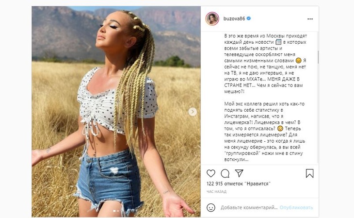 «Чем я вам мешаю?!»: Бузова сорвалась на крик из-за выходок Михалкова и Кадони