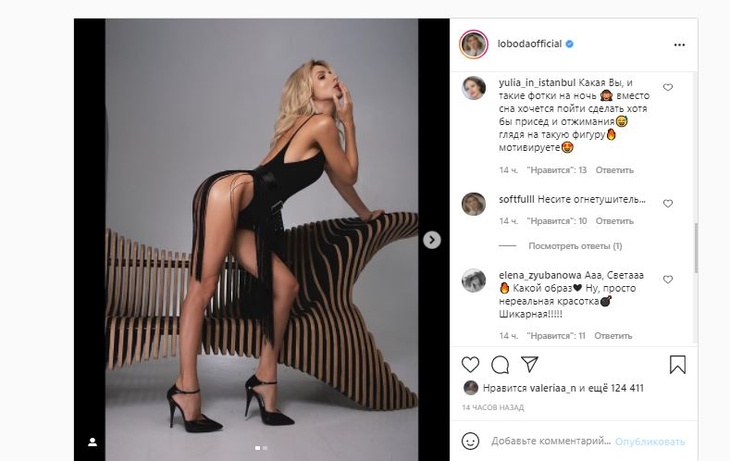 «Несите огнетушитель!»: Лобода показала полуобнаженную фигуру в боди