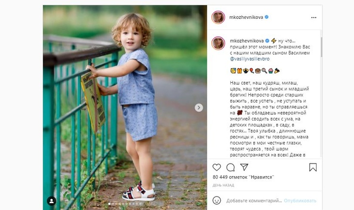 «Вылитая Маша!»: актриса Кожевникова впервые показала младшего сына