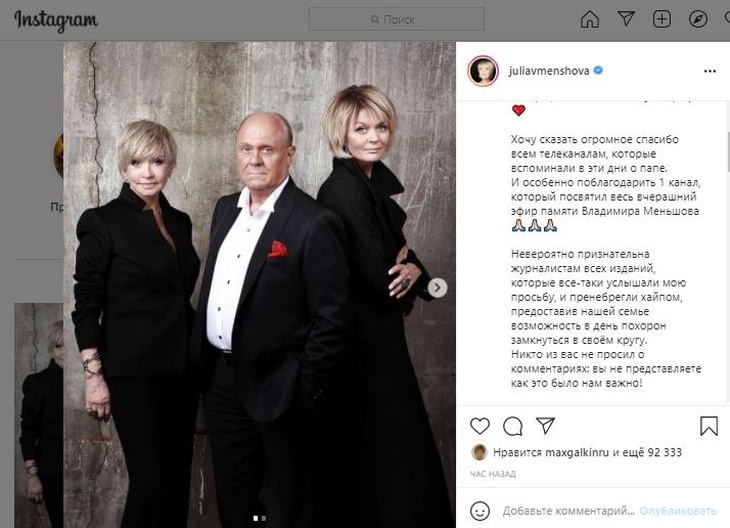 «Это было нам важно!»: Меньшова рассказала о бесценной возможности в день похорон ее отца