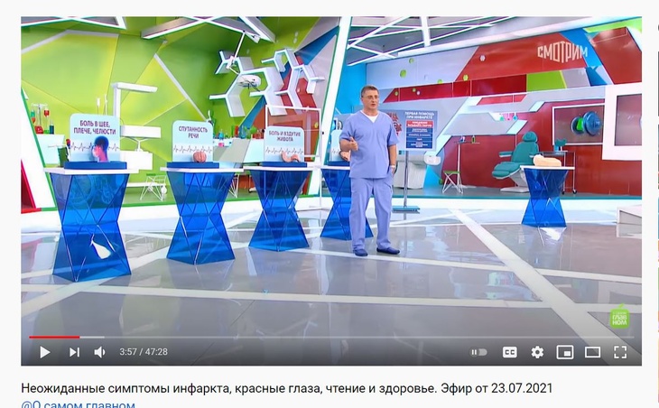 Мясников перечислил неочевидные признаки инфаркта