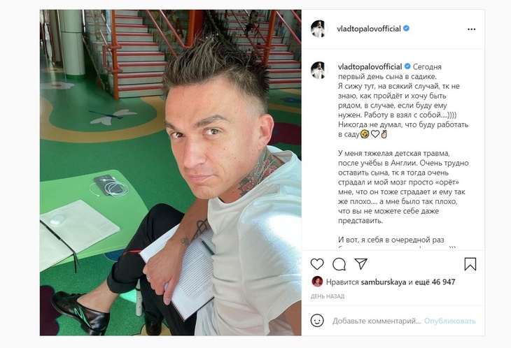 Топалов боится нанести сыну Тодоренко детскую травму